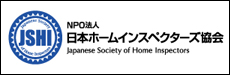 日本ホームインスペクターズ協会